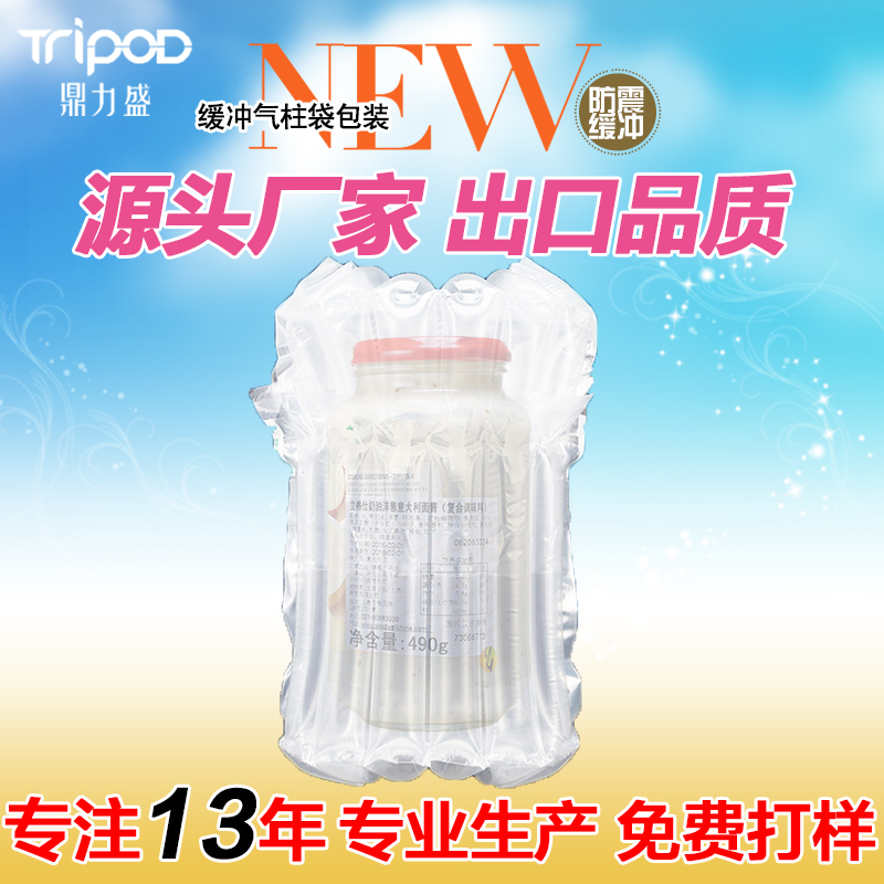 Food taste sauce gas column bag