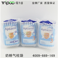 Trinity milk powder gasket bag